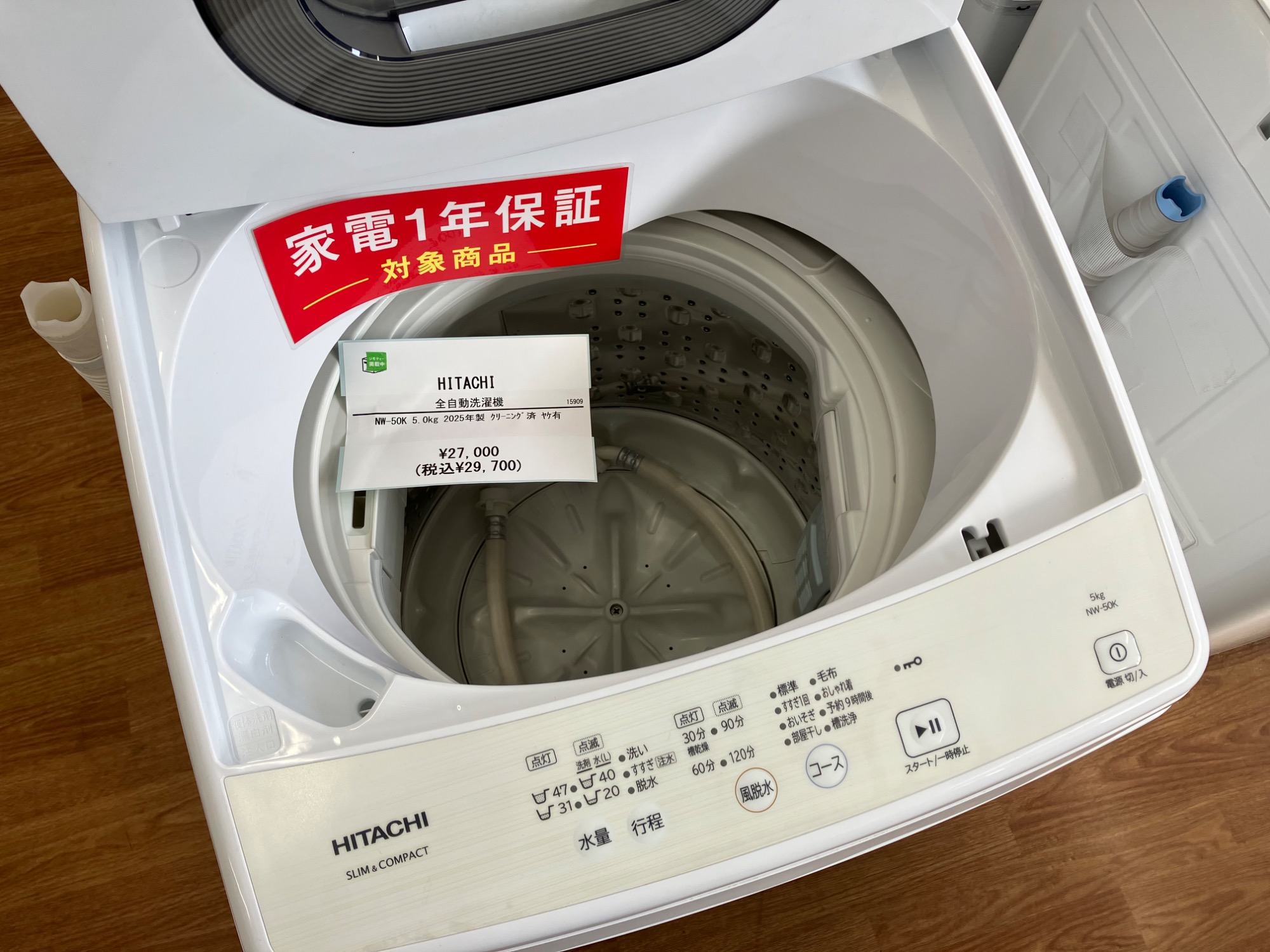 新生活】2025年製 HITACHI 全自動洗濯機 NW-50K | 中古でも安心の
