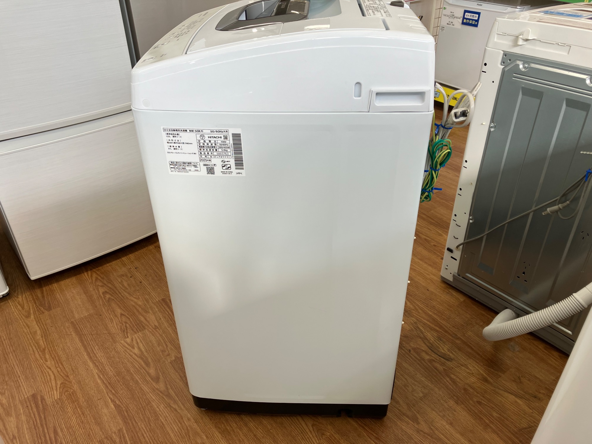 新生活】2025年製 HITACHI 全自動洗濯機 NW-50K | 中古でも安心の