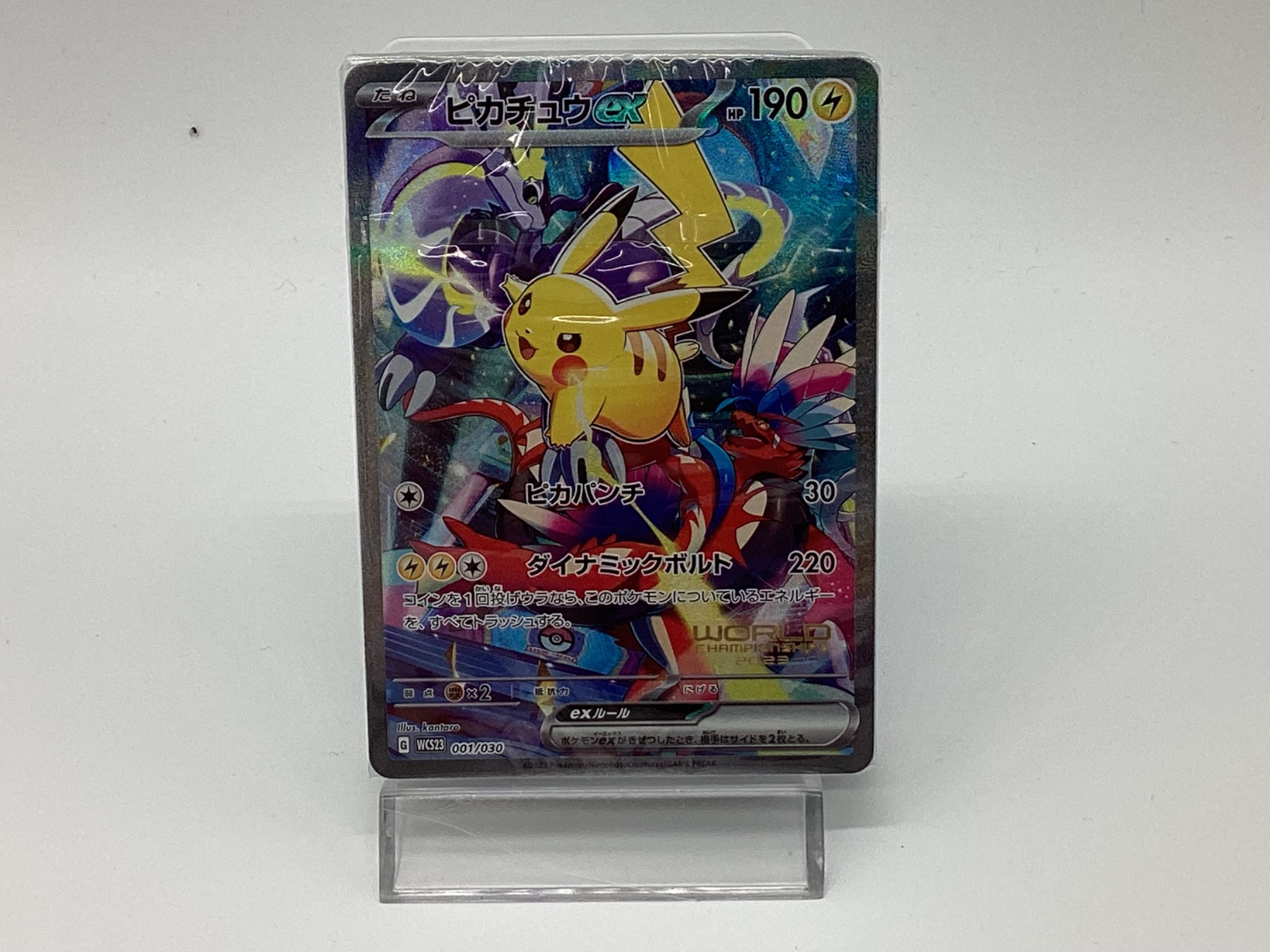 ポケモンワールドチャンピオンシップス2023横浜 記念デッキ