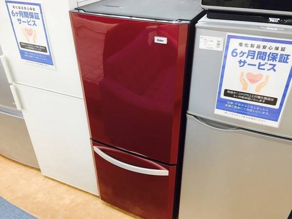 印象的なワインレッド！Haier(ハイアール）の2ドア冷蔵庫をご紹介