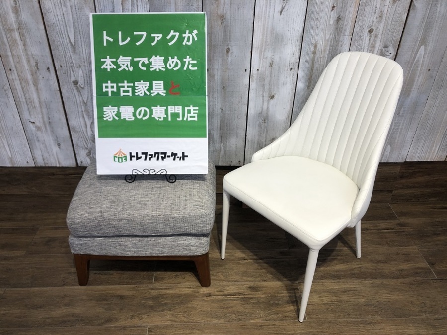 Francfranc(フランフラン)のリネア チェア、ボルケ オットマンなど入荷