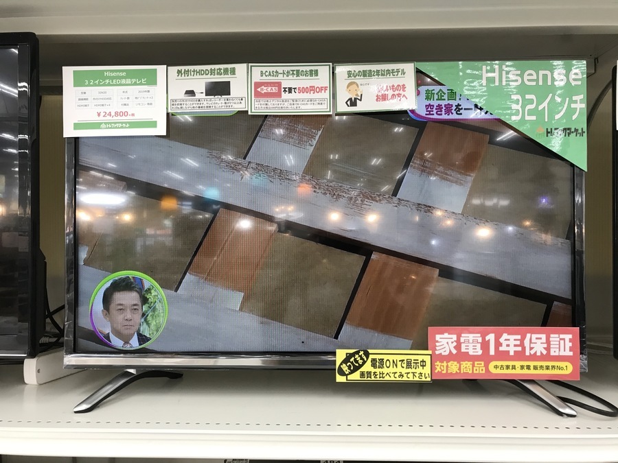 中古テレビをお探しでしたらトレファクマーケット千葉おゆみ野店まで