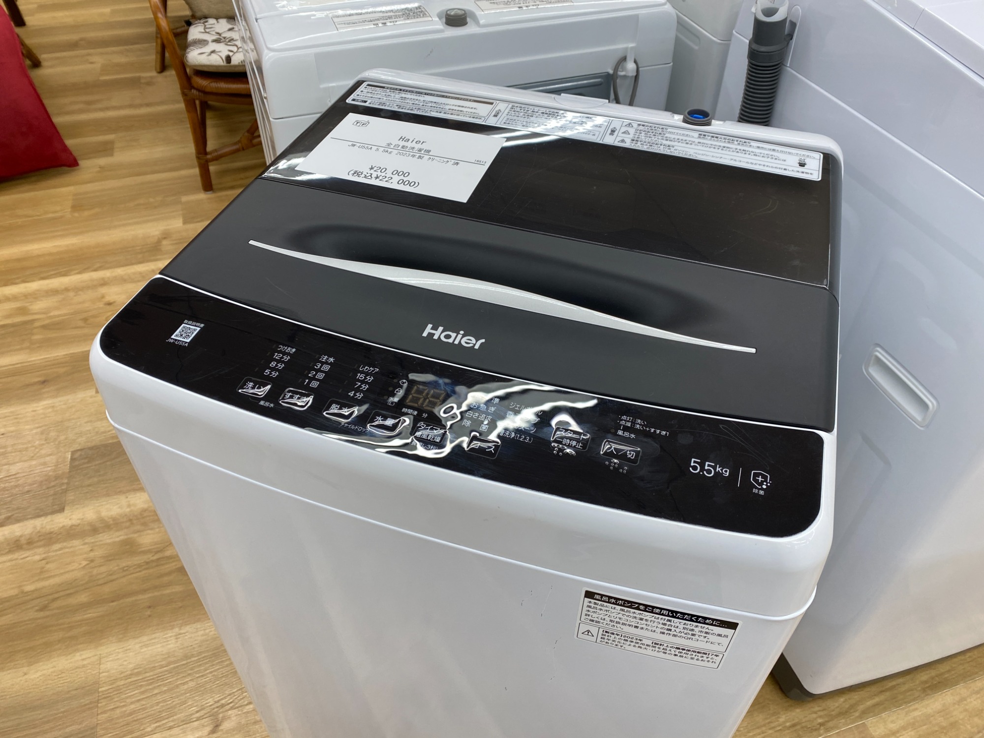 高年式】Haier（ハイアール）5.5kg全自動洗濯機 JW-U55A 2023年製が