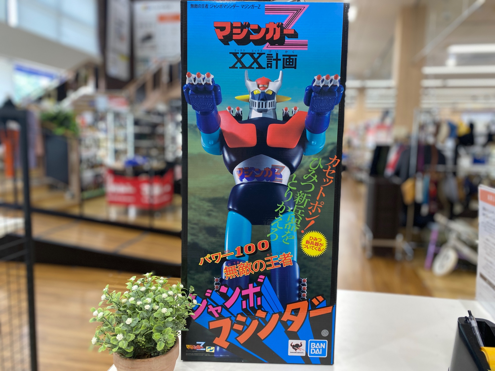 昭和を代表するヒーローマシン】マジンガーZジャンボマシンダー 無敵の