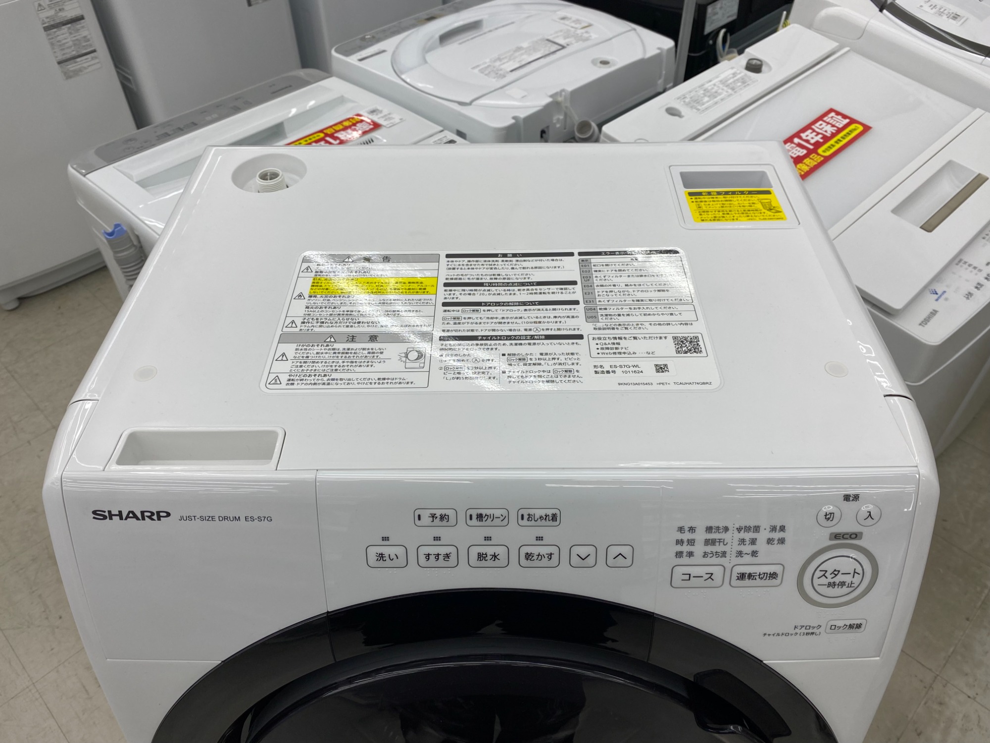 SHARP(シャープ) 7.0Kg/3.5Kg ドラム式洗濯乾燥機 入荷しました