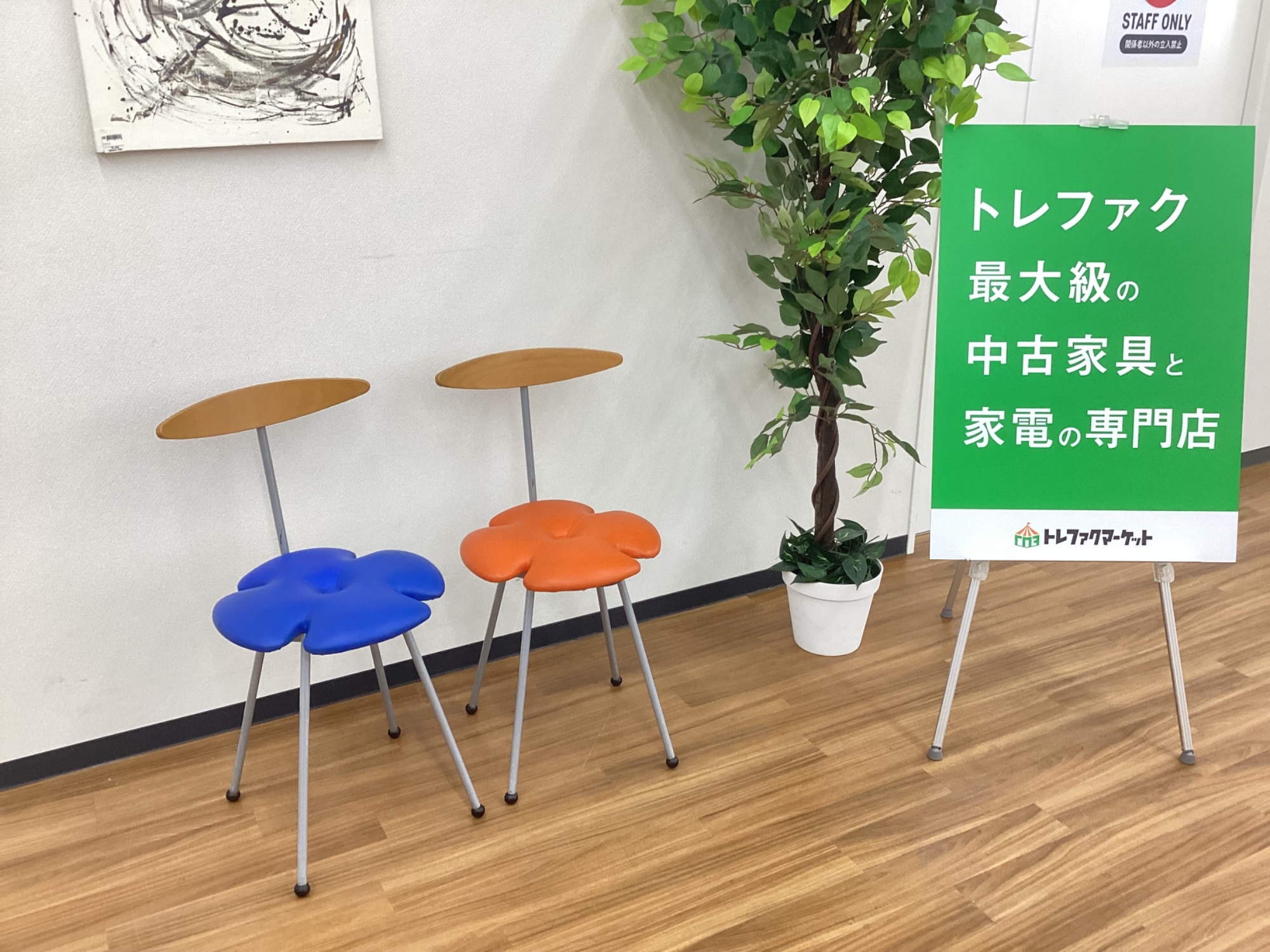 Effezeta（エフェゼッタ）】クローバーデザインのおしゃれな