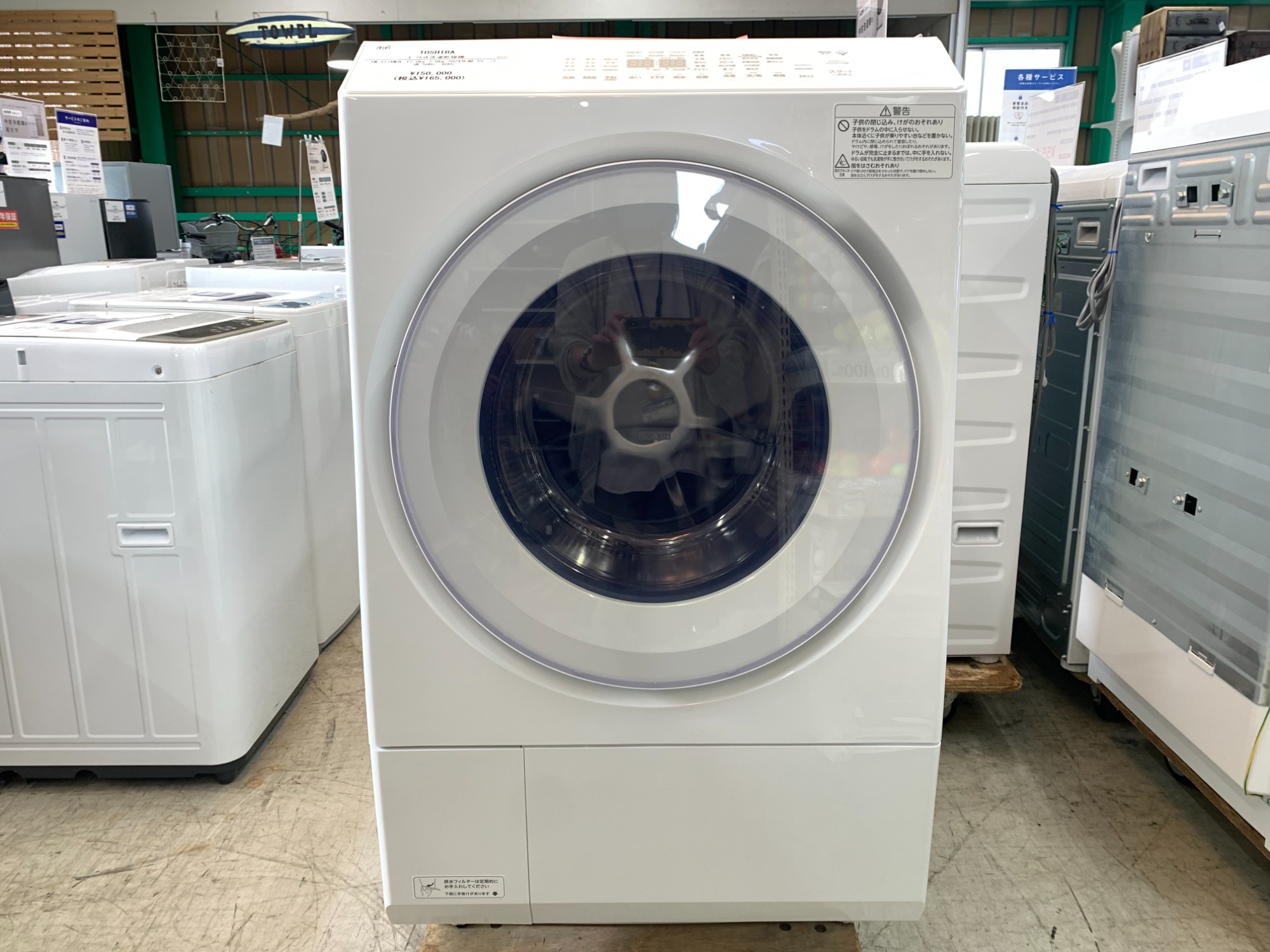 TOSHIBA/東芝】ドラム式洗濯乾燥機が買取入荷いたしました！！｜2024年