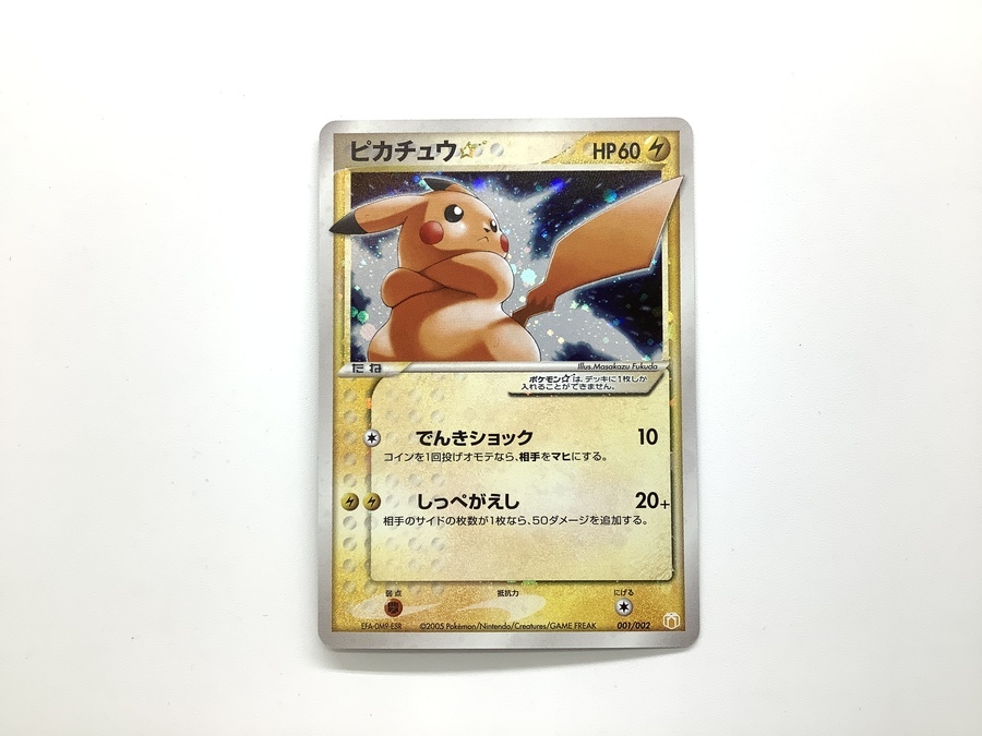 スマホで購入】ポケモンカード（ポケカ）ピカチュウ（ギフトボックス