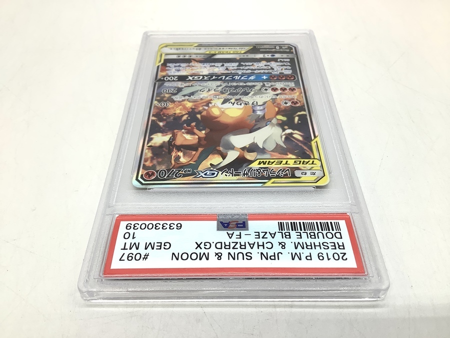 スマホで購入】ポケモンカード（ポケカ）PSA最高グレード！！ レシラム