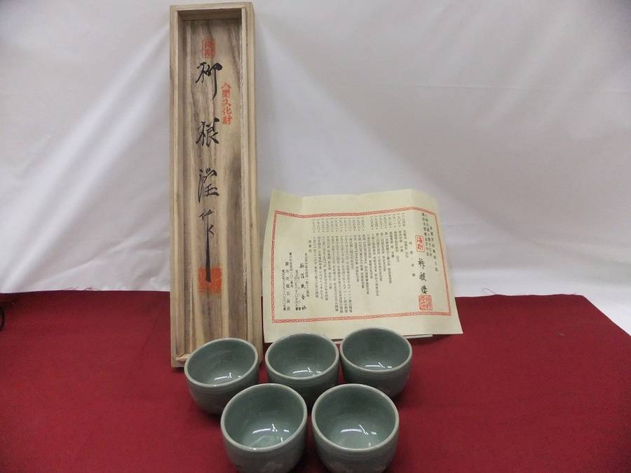 韓国人間文化財 初代 柳海剛（ユ・ヘガン）作 高麗青磁 象嵌雲鶴文酒呑