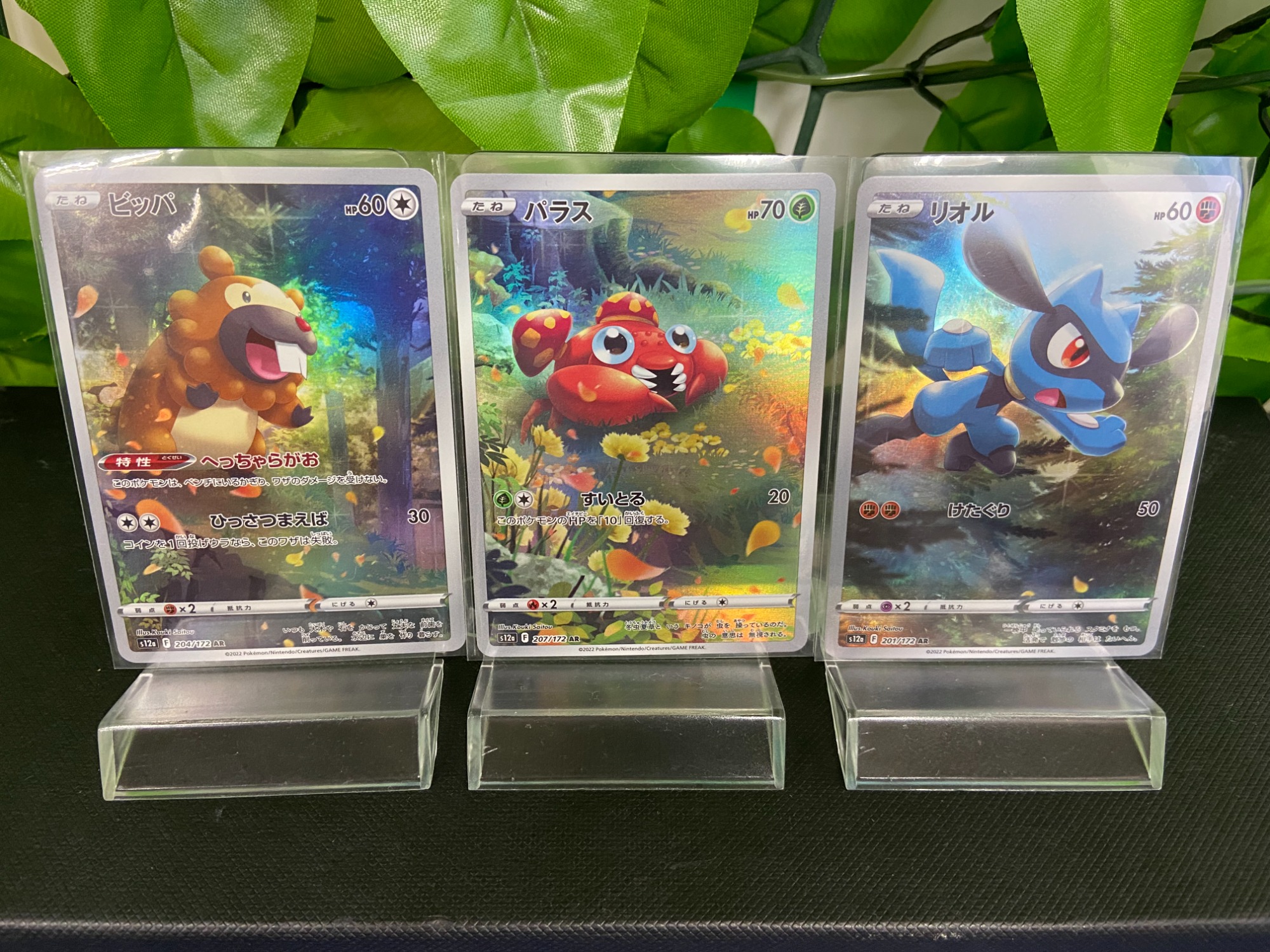 ポケモンカード買取強化中！！】VSTARユニバースAR9枚セットのご紹介