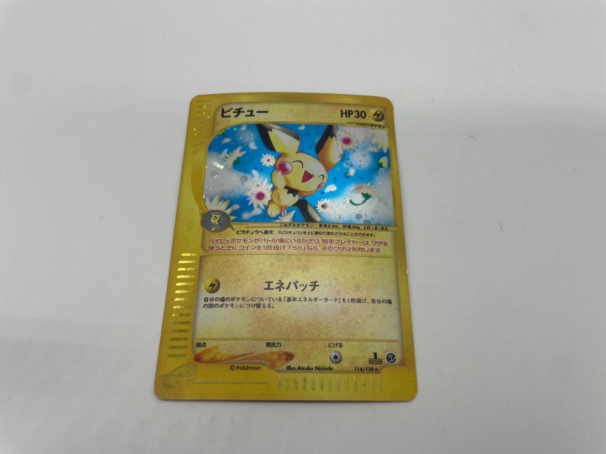スマホで購入】ポケモンカード ピチュー 114/128☆ 買取入荷しました