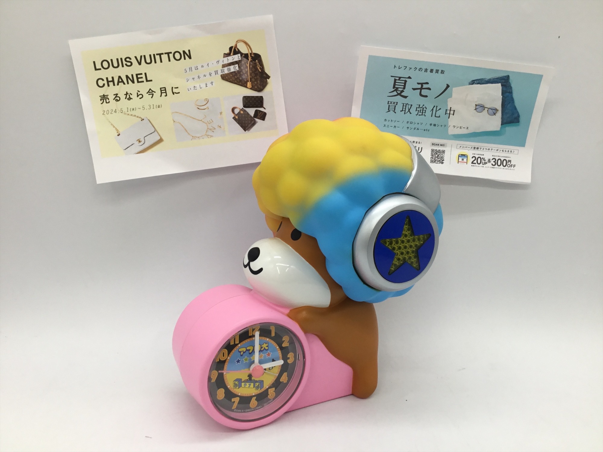 アフロ犬の目覚まし時計を買取入荷いたしました！洋服はｵｰﾙｼｰｽﾞﾝ買取