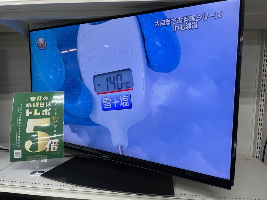SHARP（シャープ）AQUOS（アクオス）4K液晶テレビ 4T-C43CN1 2021年製