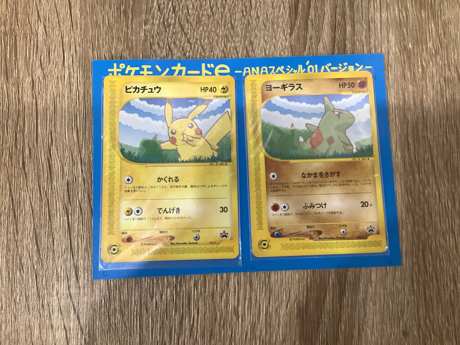 レアカード入荷!!】ポケモンカード ANAスペシャルバージョンが入荷