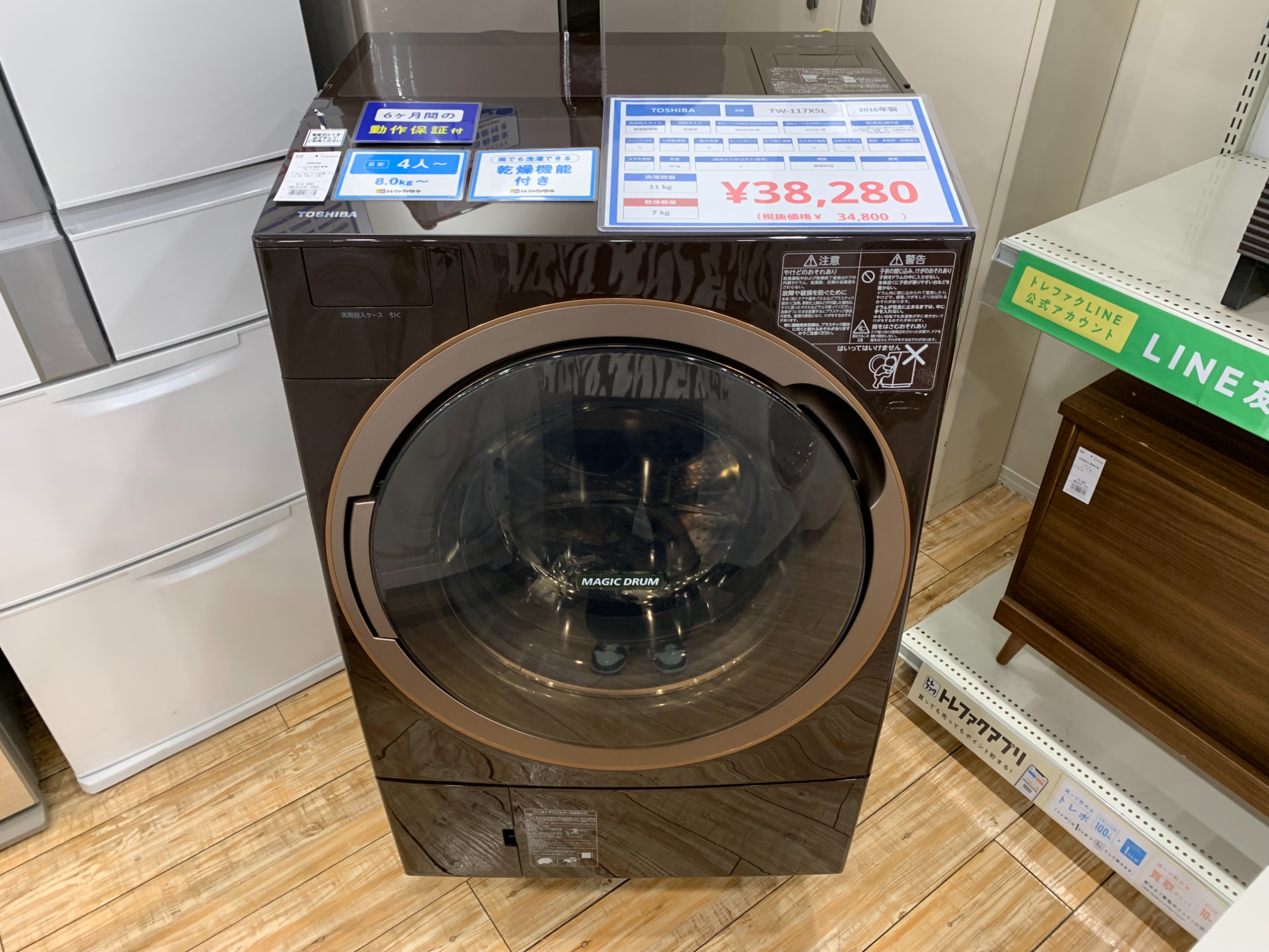 TOSHIBA/東芝】 ドラム式洗濯乾燥機 TW-117X5L 11.0kgが買取入荷致し