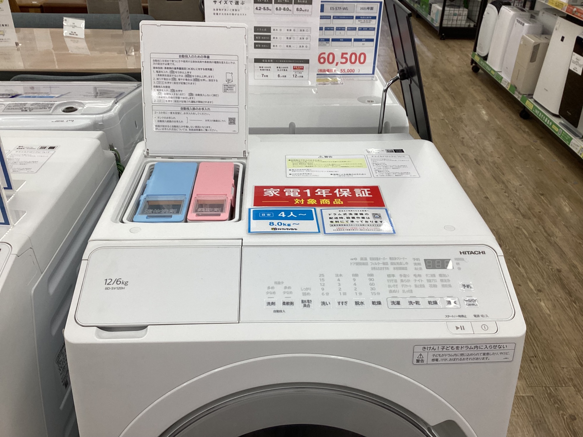HITACHI/日立】ドラム式洗濯乾燥機 2022年製(DB-SV120HL)12.0kgが入荷