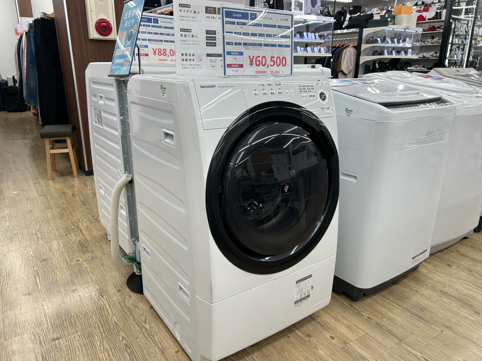 SHARP】ドラム式洗濯機 ES-S7F-WL ご紹介いたします！ 【中古洗濯機