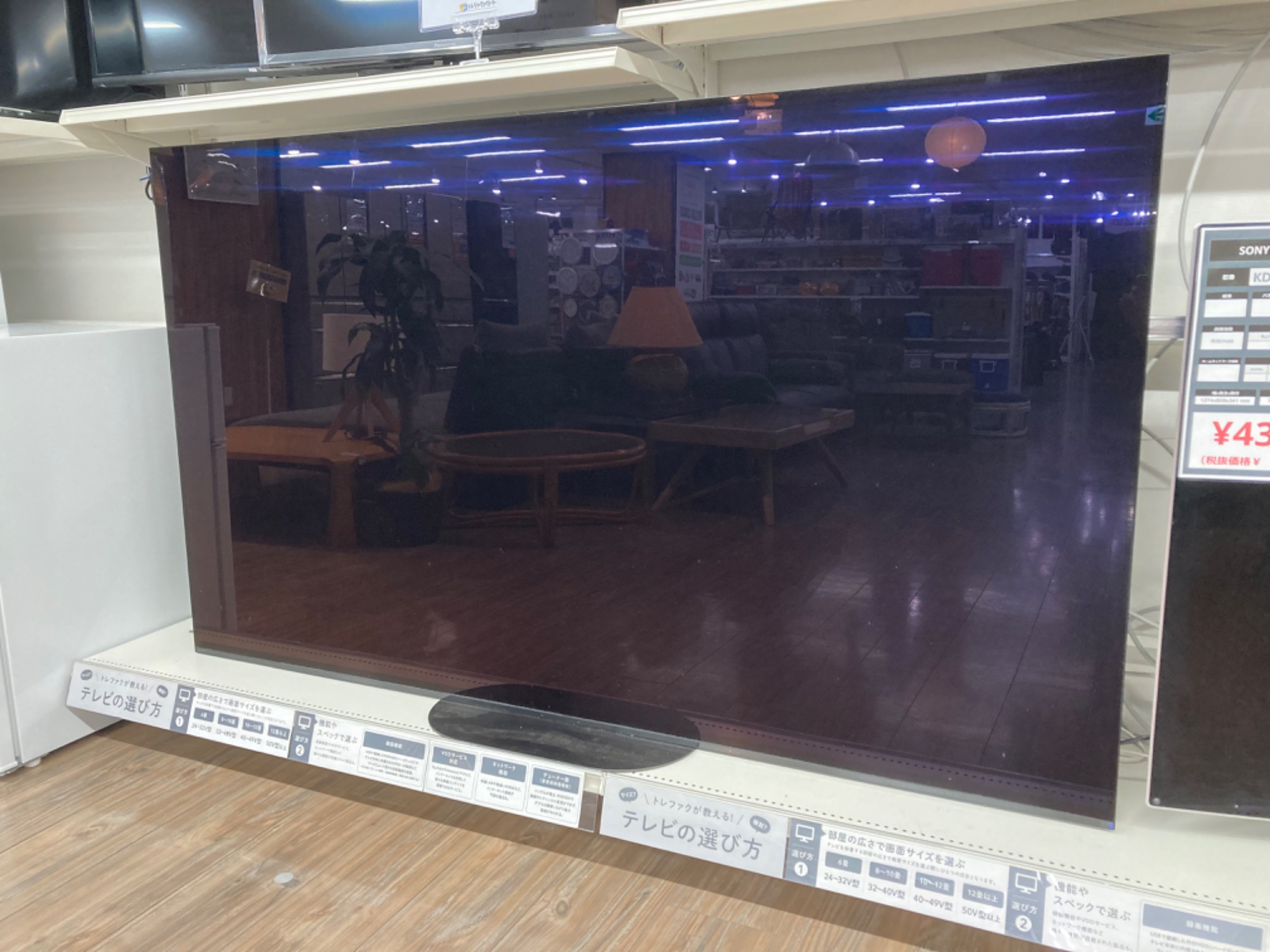 SONY(ソニー)2020年製77インチ有機ELテレビが入荷致しました！｜2023年