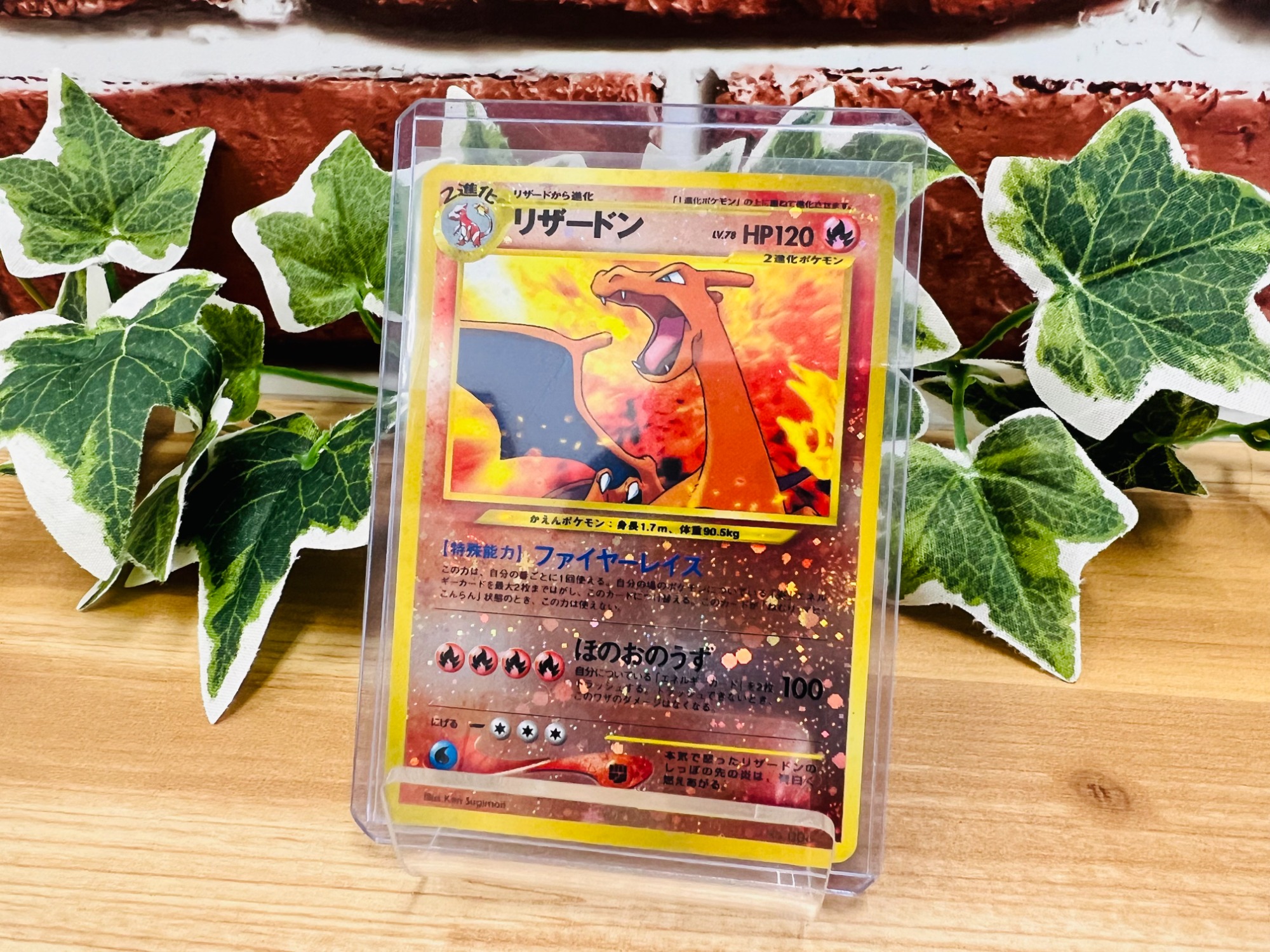 ポケモンカード買取強化中】旧裏 リザードン LV78 HP120 が入荷しま