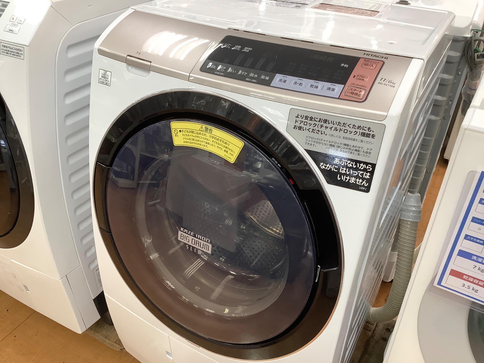 お買物でポイント7倍！】HITACHI（日立）よりドラム式洗濯乾燥機が入荷