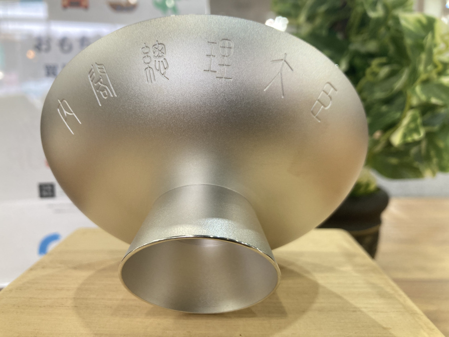 祝長寿 内閣総理大臣から頂いた銀杯 100歳以上が6.5万人