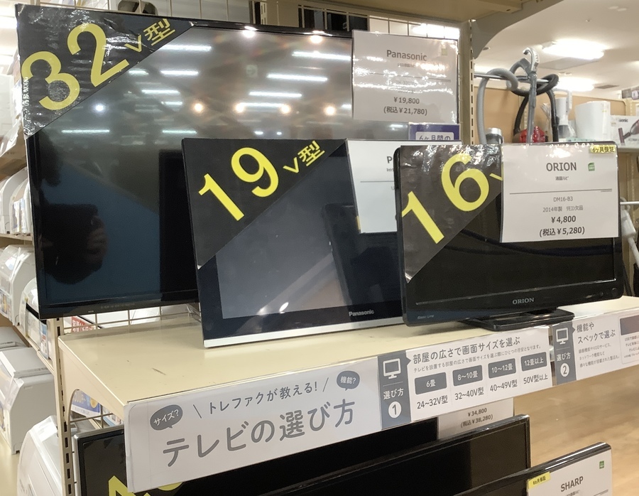 お家時間を快適に】SHARPの50ｲﾝﾁ液晶テレビのご紹介！！｜2022年04月16