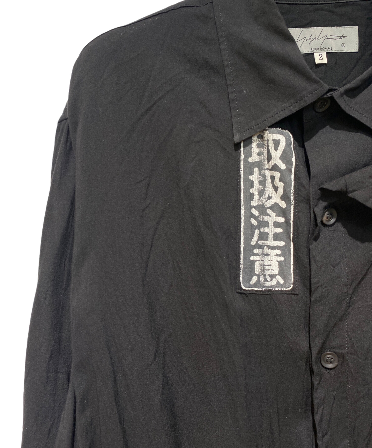 中古・古着通販】Yohji Yamamoto pour homme (ヨウジヤマモト