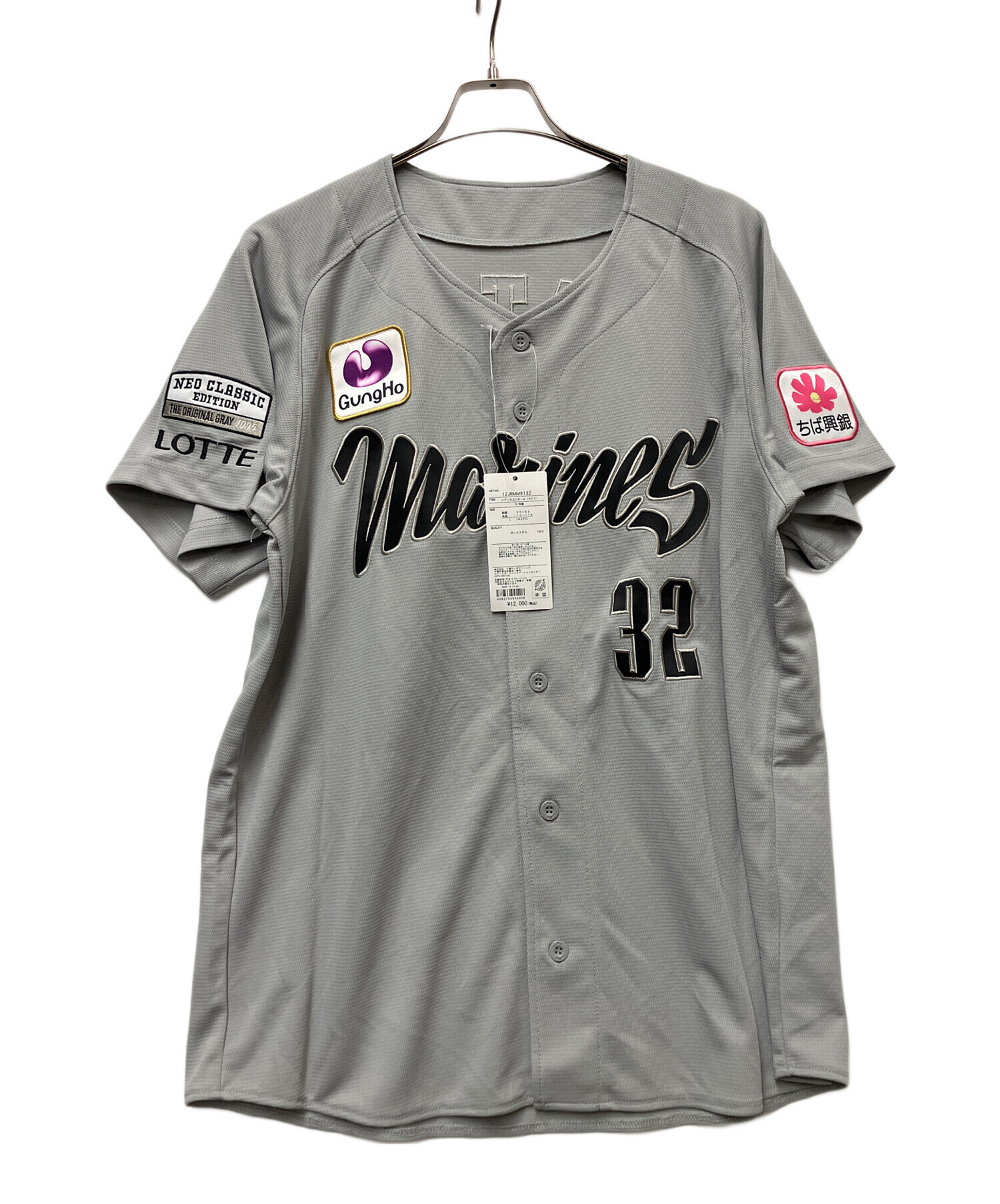 中古・古着通販】千葉ロッテマリーンズ (チバロッテマリーンズ) 応援