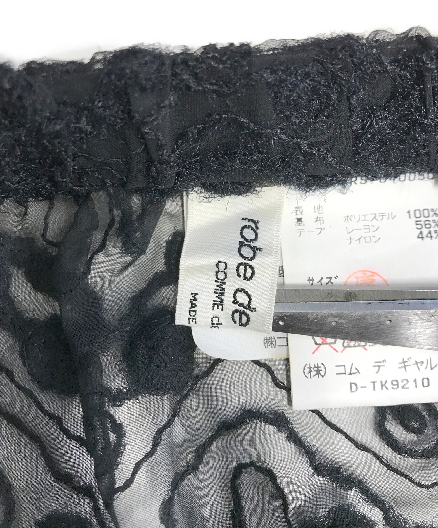 中古・古着通販】ROBE DE CHAMBRE COMME DES GARCONS (ローブド