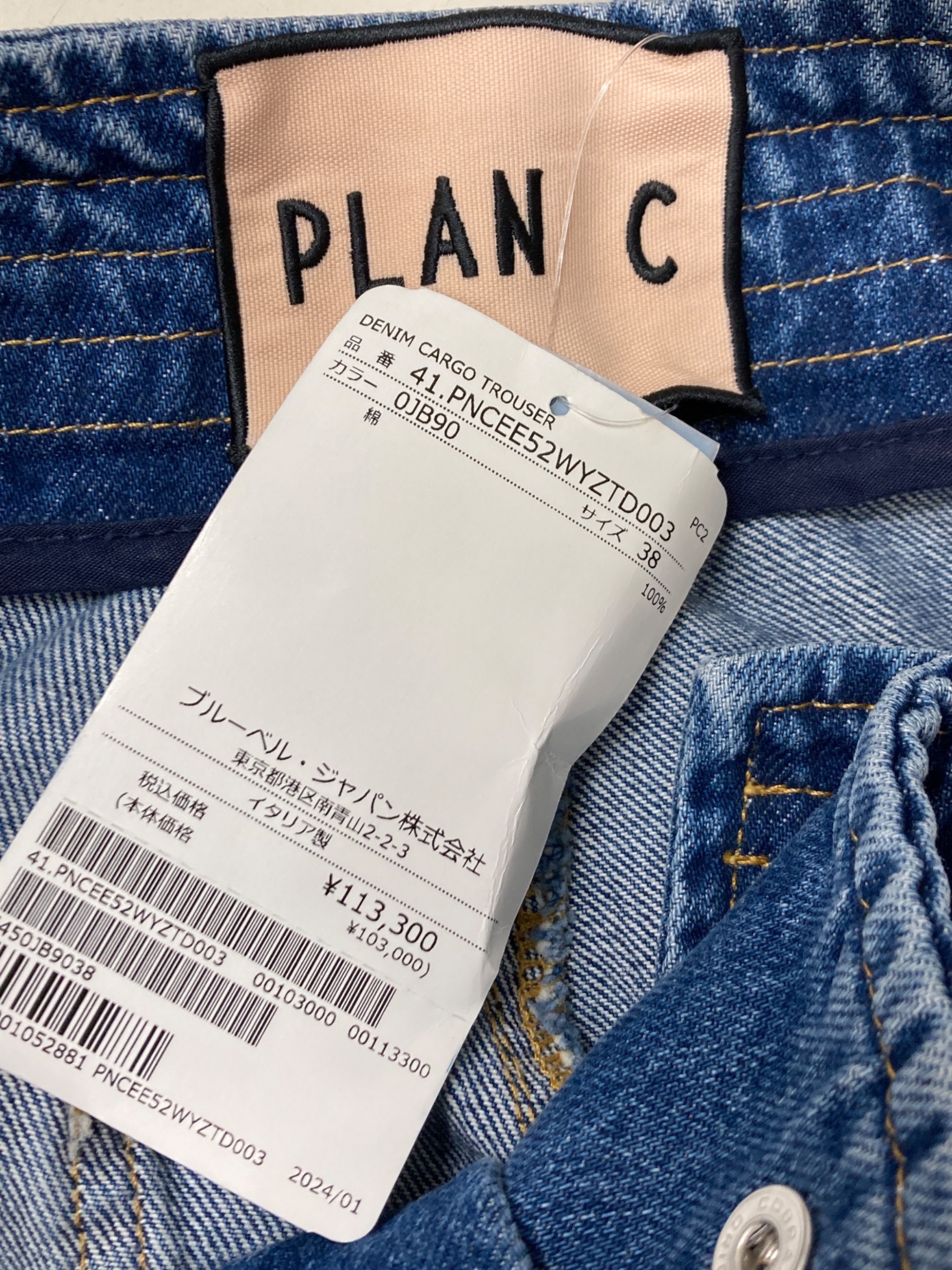 中古・古着通販】Plan C (プランシー) ワイドレッグカーゴジーンズ