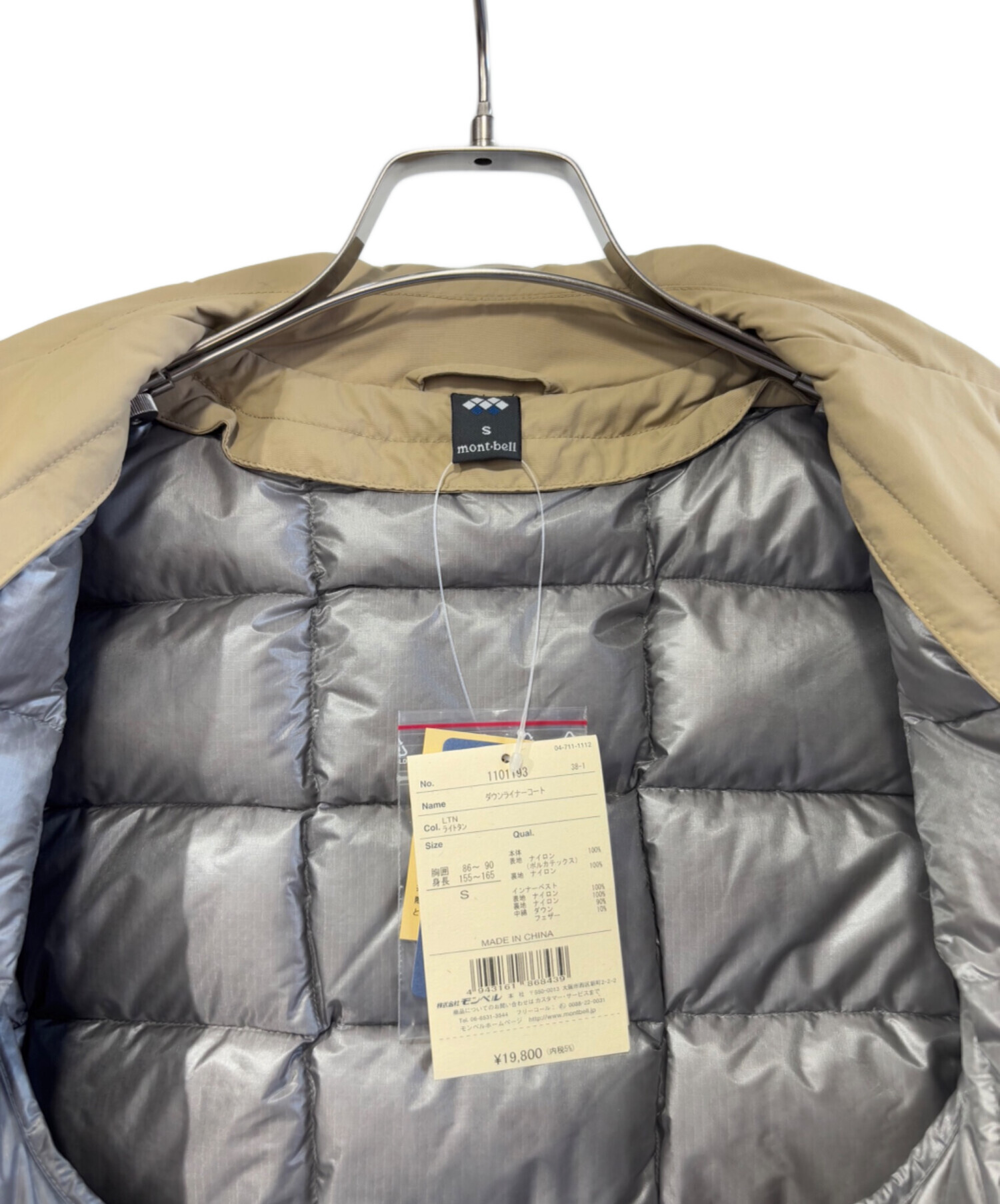 中古・古着通販】mont-bell (モンベル) ダウンライナーコート ベージュ