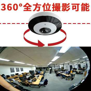 ドーム型防犯カメラの死角って？撮影範囲と見え方