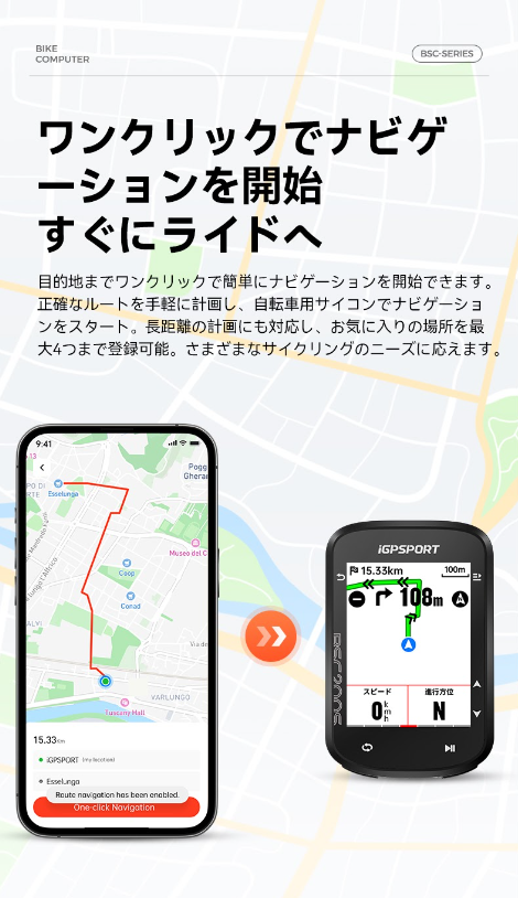 サイクルコンピューターBSC200S | TRISPORTS