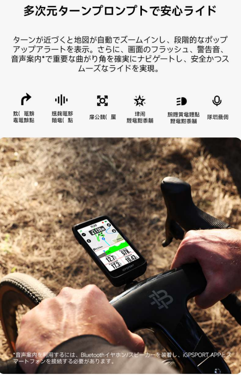 サイクルコンピューター Binavi | TRISPORTS