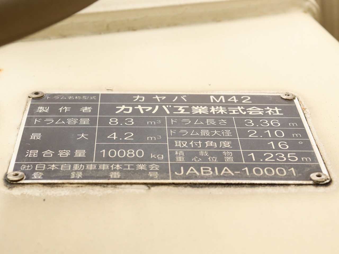 H25 UDクオン ミキサー車 カヤバ4.2㎥ - 中古トラックの販売・買取専門