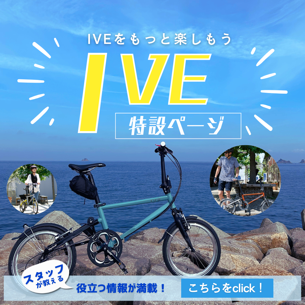 Tyrell Bike | ミニベロロード・フォールディングバイクのTyrell