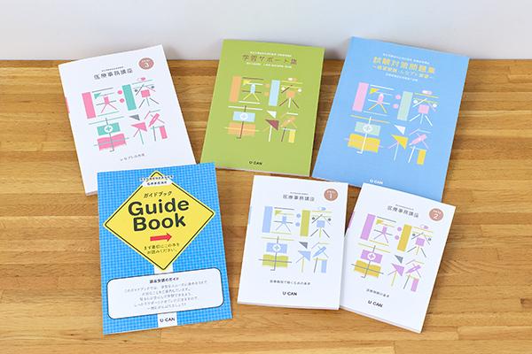 □即決☆ユーキャン 調剤薬局事務講座 Book Search 商品詳細 | 株式