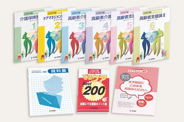 法人・企業向け ケアマネジャー講座｜企業向け人材育成・社員研修