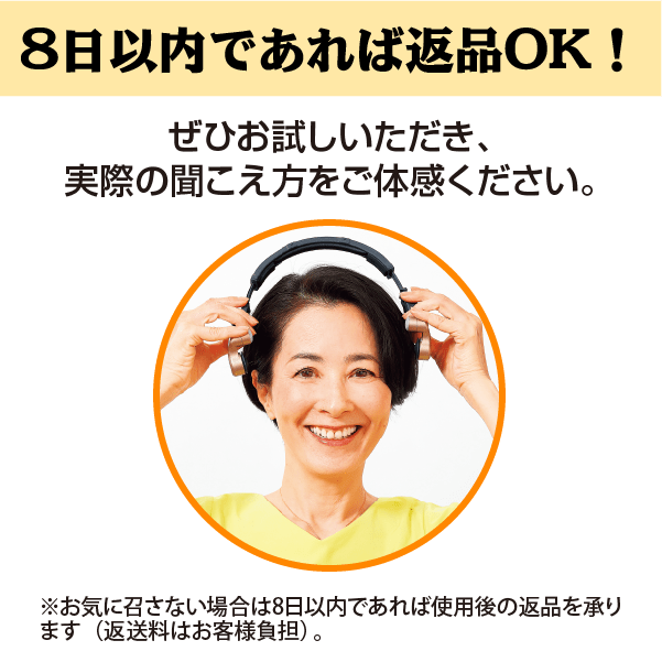公式】ユーキャンの通販ショップ きこえるホン｜ユーキャン ライフ