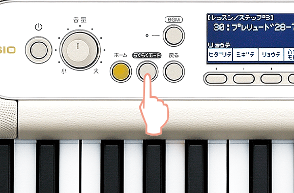 公式】ユーキャンの通販ショップ カシオ 楽らくキーボード LK-536