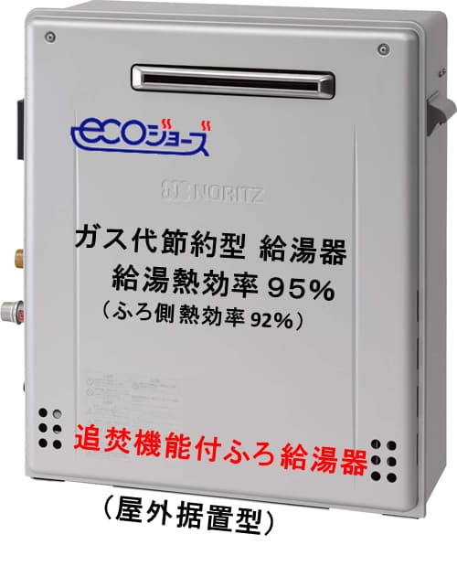 ノーリツ GT-C1652ARXからのお取替え 工事付セットで最安価格のご提案