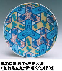 毘沙門亀甲・模様・文様【うまか陶】