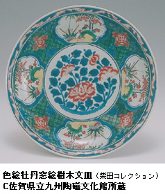 四方襷文様・模様【うまか陶】