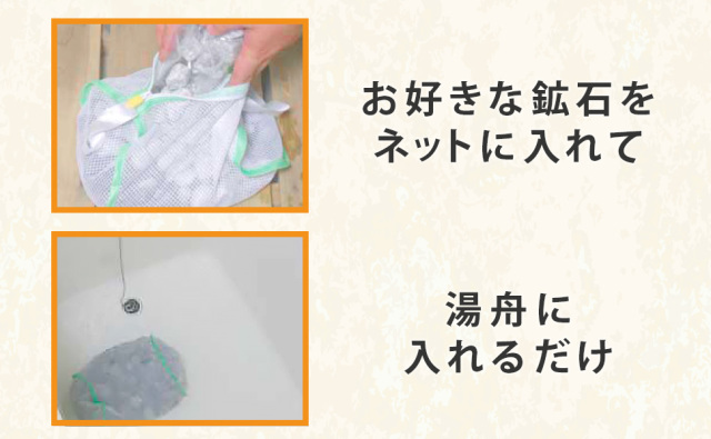 ラジウム鉱石 4kg すぐに使えるネット付き