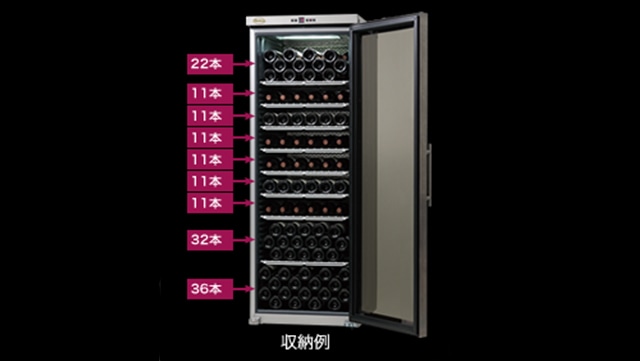 プロが使うワインセラー シャンブレアプレミアム160本収納