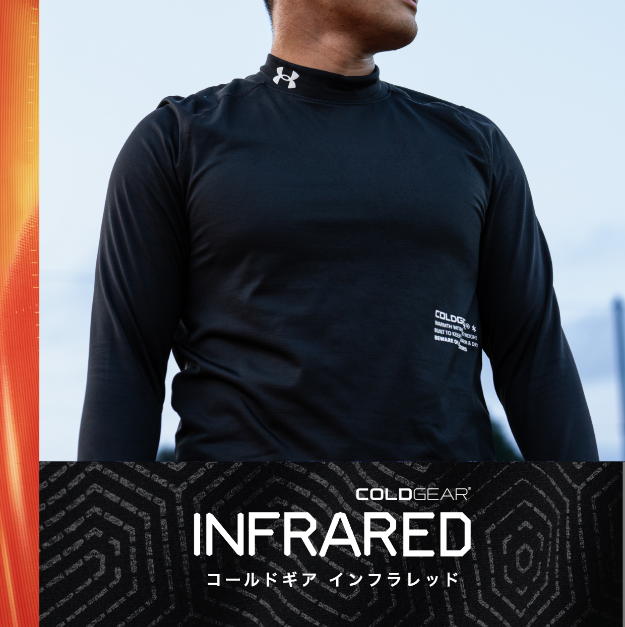 公式】UAコールドギア ベースレイヤー｜UNDER ARMOUR（アンダーアーマー）