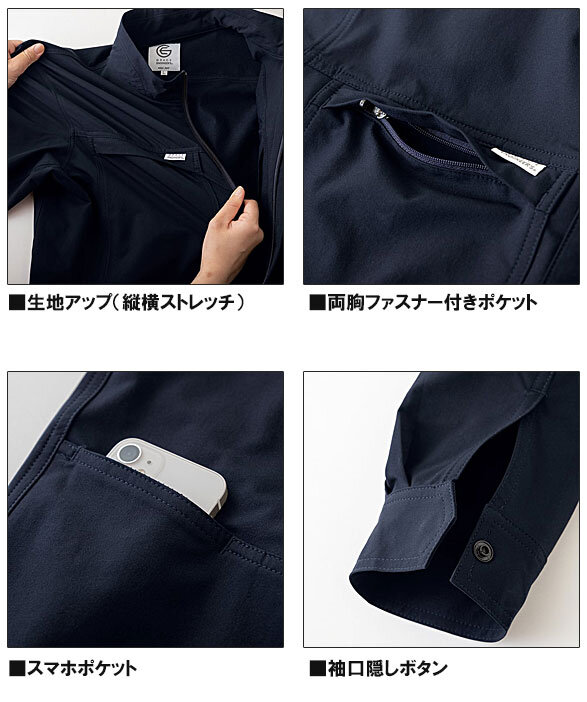 公式]GE-670 ヒップオープン 軽い着心地エアストレッチ長袖ツナギ服