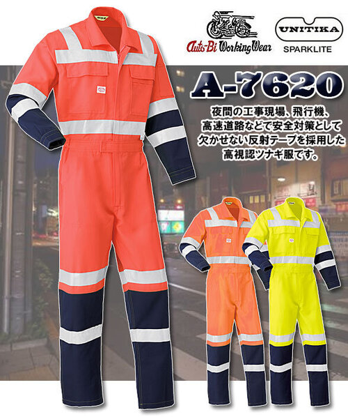 公式]PS-550 無塵・塗装ツナギ服 高い防塵効果でチリほこりが付着し