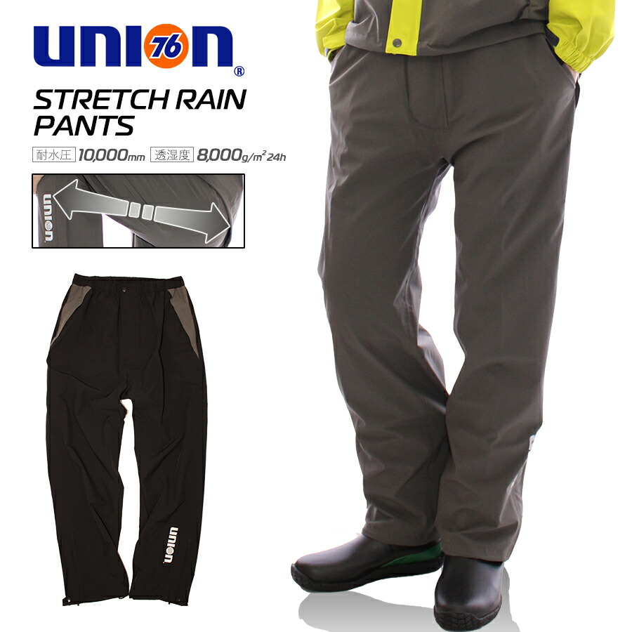 76（ナナロク） ストレッチレインパンツ2103